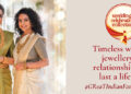 GRT Jewellers Launches First International Store